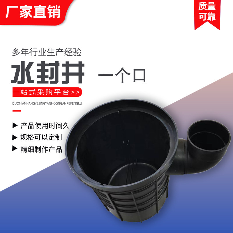 新款水封井塑料排污检查井雨水收集排水成品起始井沉淀池一个口