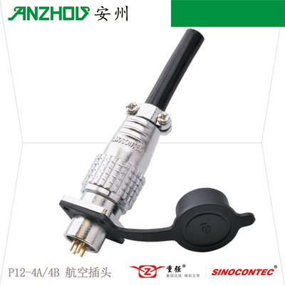 Maojwei重强4芯航空插头P12-4P连接器P12F/P12-4A/4B/4K/4C/4D