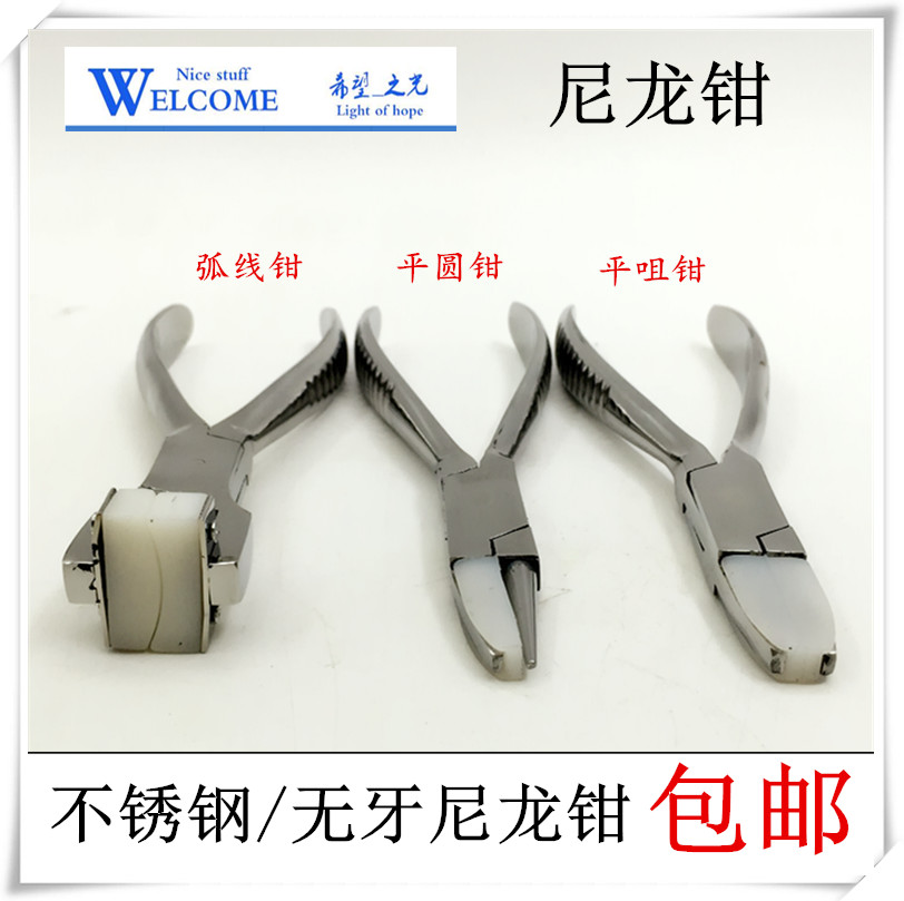 不锈钢尼龙平口钳子嘴塑