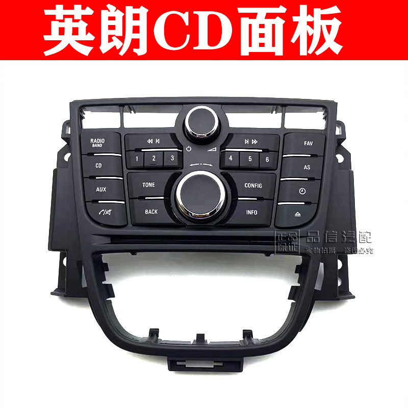 适配别克英朗CD面板XT GT 收音机控制面板调节器按钮开关原厂配件