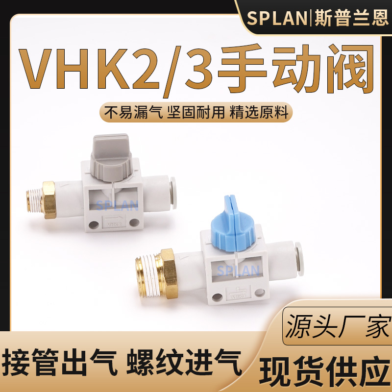 外螺纹手动阀开关气管接