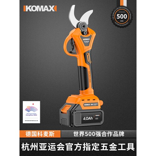 德国进口电动剪刀果树工