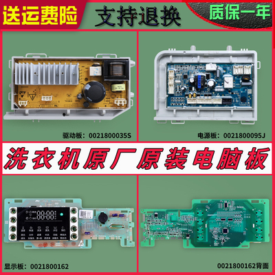 适用海尔洗衣机显示电源