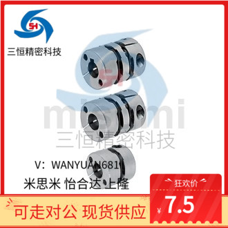 联轴器DBA51/61-D20/D25/D32/D-d40/D50-e5-6-7-8/10 替代怡合达