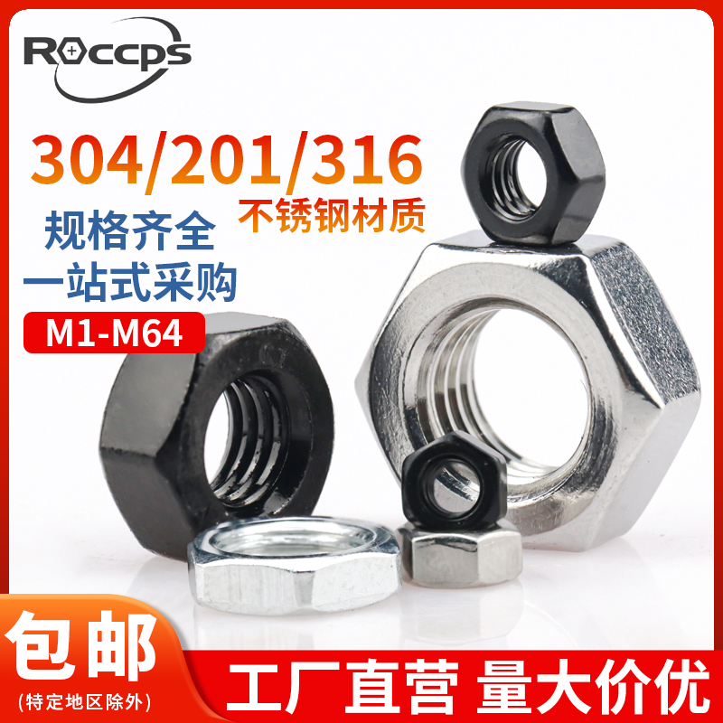 304不锈钢六角螺丝螺母大全反牙细牙英制螺丝帽套装M1M2M3M6M8M64