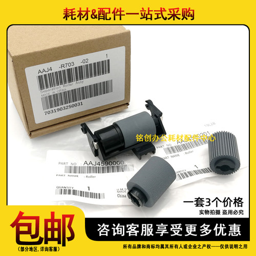 原装 美能达 柯美BH 205i 7121i 7221i 7223i 7228i 输稿器搓纸轮 - 封面