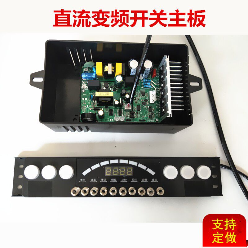 抽吸油烟机电脑板主板开关配件直流变频触摸体感开关控制器万能板