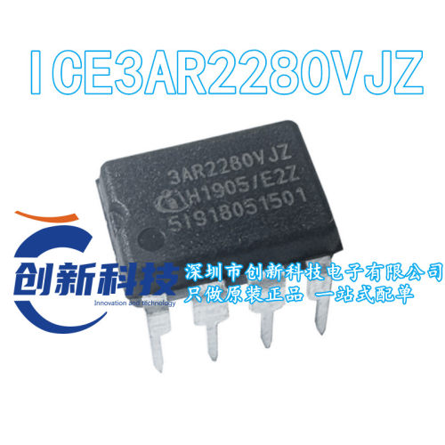 ICE3AR2280VJZ DIP-7 AC-DC电源转换 800V 丝印3AR2280VJZ 原装