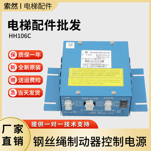 日立钢丝绳制动器控仪电