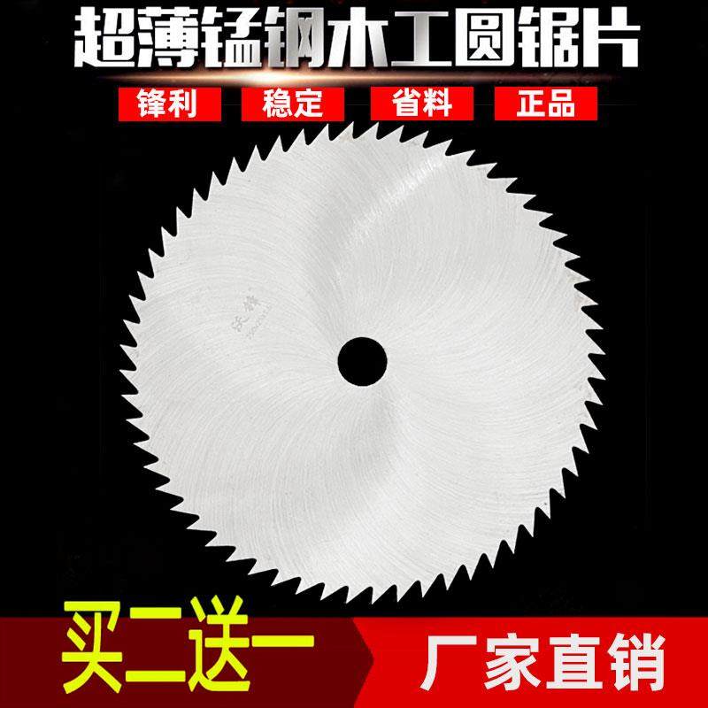 台锯高速钢木工锯片角磨机细齿圆锯片塑料亚克力金属切割片孔径16,畜牧/养殖物资,赶猪器,淘宝优惠券,粉丝福利购,淘宝优惠卷