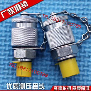 1.5 M10 液压软管 M14 测压接头PT