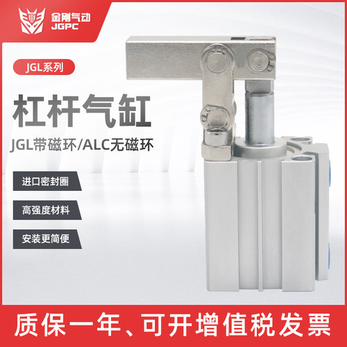杠杆气缸JGL25/32/40/50/63磁环ALC夹紧摇臂压紧空压夹具气缸T5R