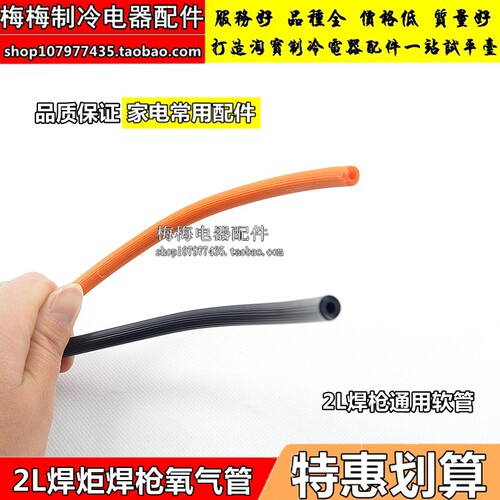 氧气管兴华焊枪软炬连接