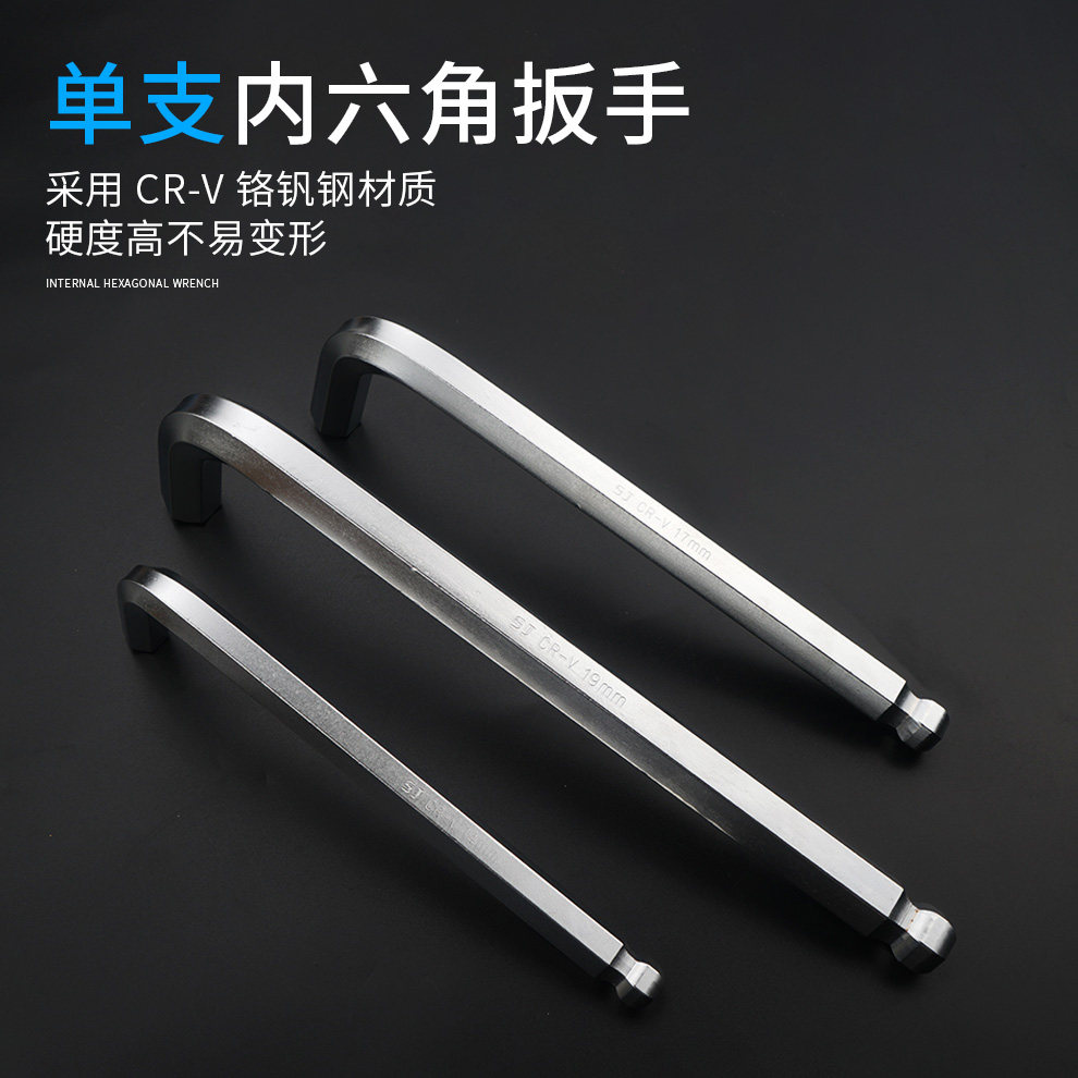 上匠单支内六角扳手套内六角螺丝刀单件套内六方扳手球头六角板手,3C数码配件,USB多功能数码宝,淘宝优惠券,粉丝福利购,淘宝优惠卷