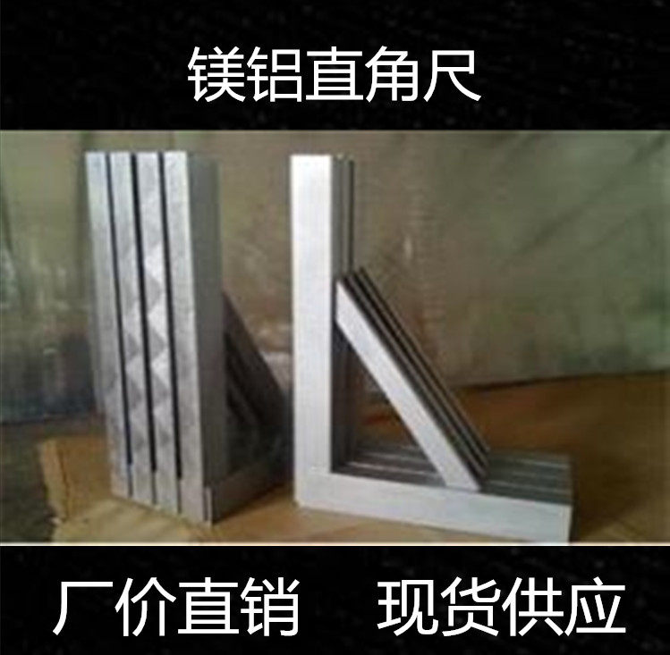 直角尺、镁铝宽座角尺、镁铝直角尺、镁铝合金直角尺1000*630mm,农用物资,可移动滴灌袋,淘宝优惠券,粉丝福利购,淘宝优惠卷