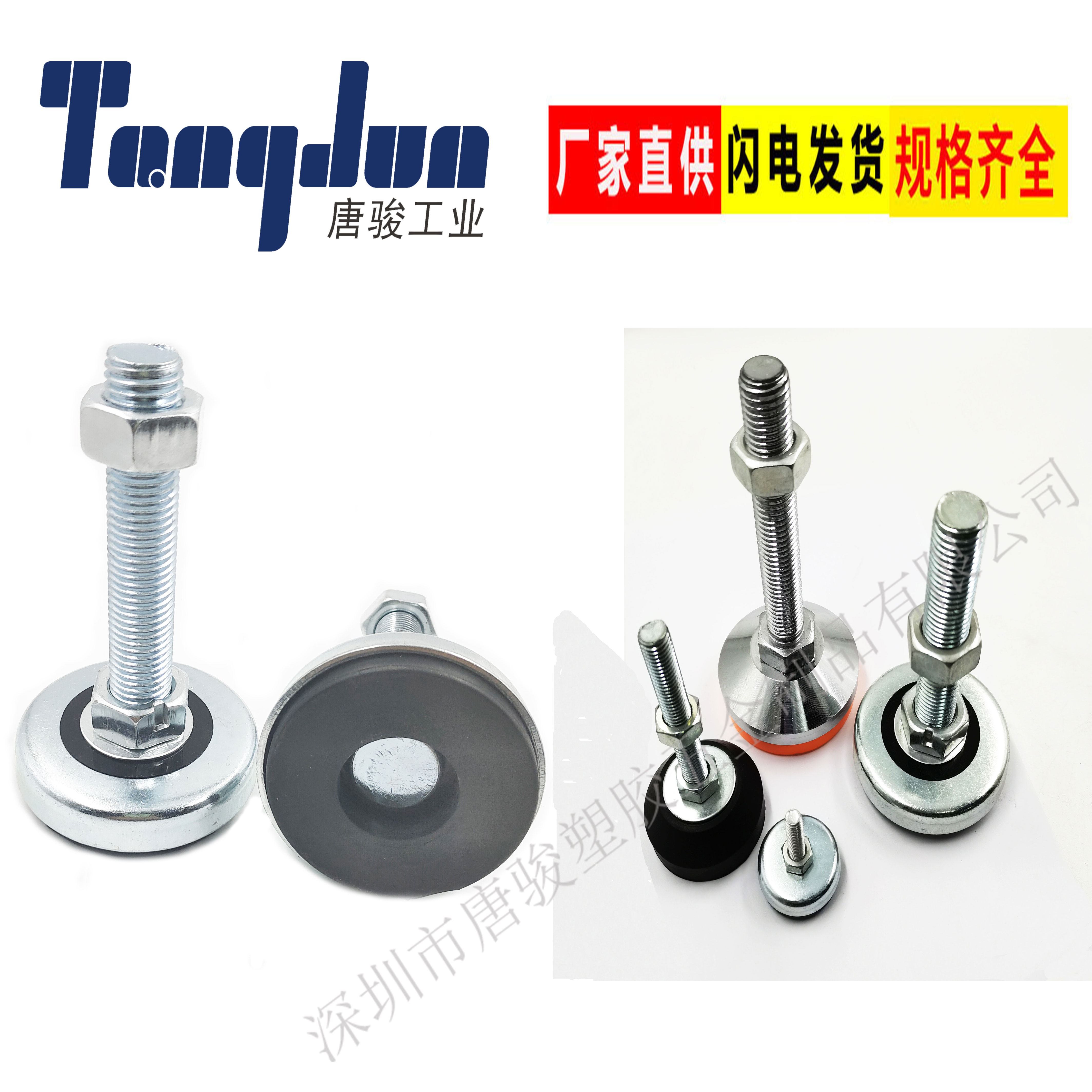 平底减震调节地脚杯支撑