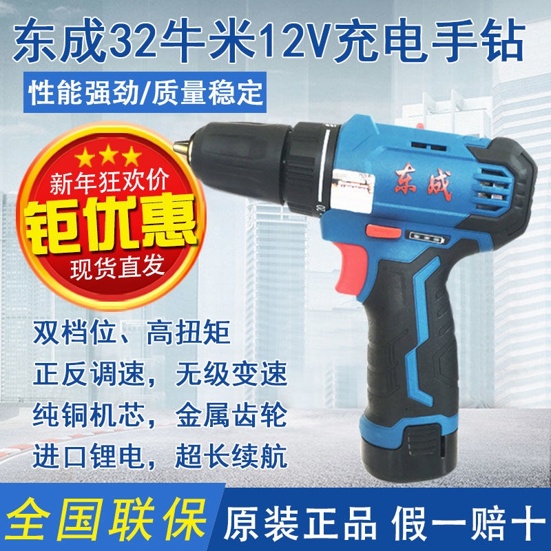 充电手钻东城动螺丝刀起