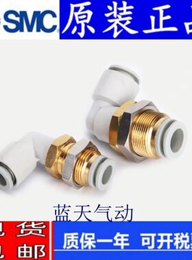 SMC接头KQ2LE04/KQ2LE06/KQ2LE08/KQ2LE10/KQ2LE12/KQ2LE16-00A