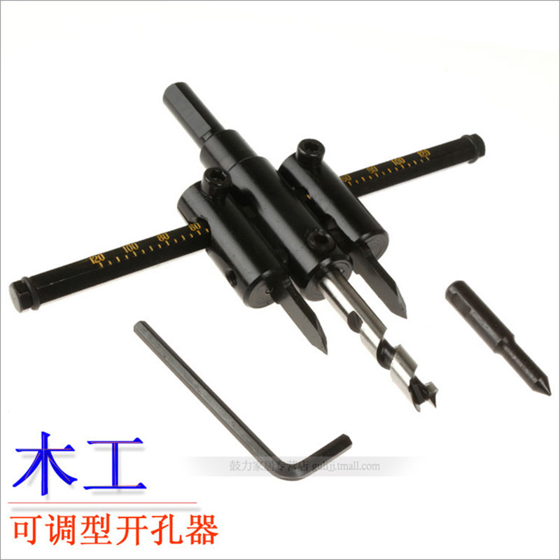 可调节 飞机型开孔器木工音响筒灯小林扩孔钻头木头圆孔开孔器,手表,配件,淘宝优惠券,粉丝福利购,淘宝优惠卷