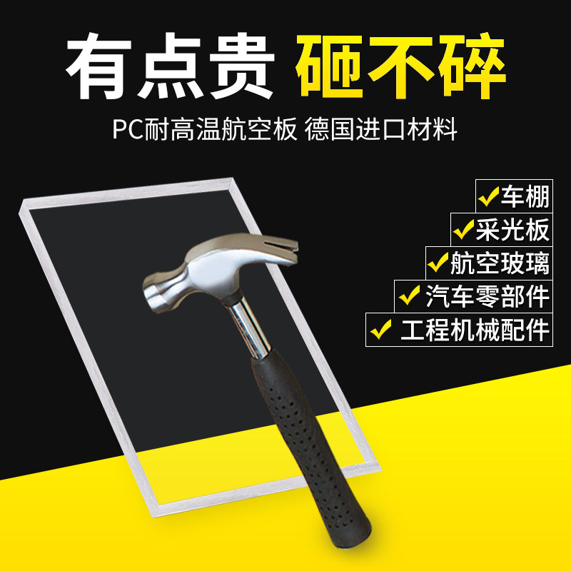 PC高透明耐力板 雕刻加工铣槽折弯加工打孔 锤砸不烂激光切割抛光,农用物资,可移动滴灌袋,淘宝优惠券,粉丝福利购,淘宝优惠卷