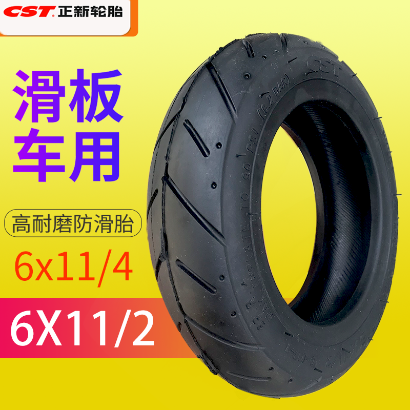 CST正新轮胎6x11/2内胎外胎6寸11/4电动滑板车微型小轮行李车胎