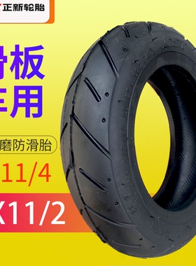 CST正新轮胎6x11/2内胎外胎6寸11/4电动滑板车微型小轮行李车胎