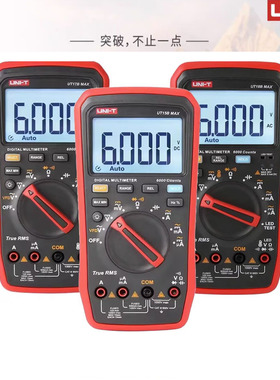 优利德UT15BMAX真有效值UT17数显数字万用表防烧UT18BMAX万能表
