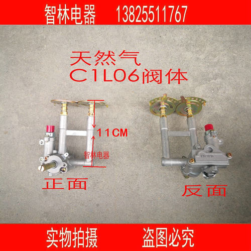 原厂万和灶具JZTB9-B04X C3B12X B9-B06X B1-B06X C1-L06X阀体