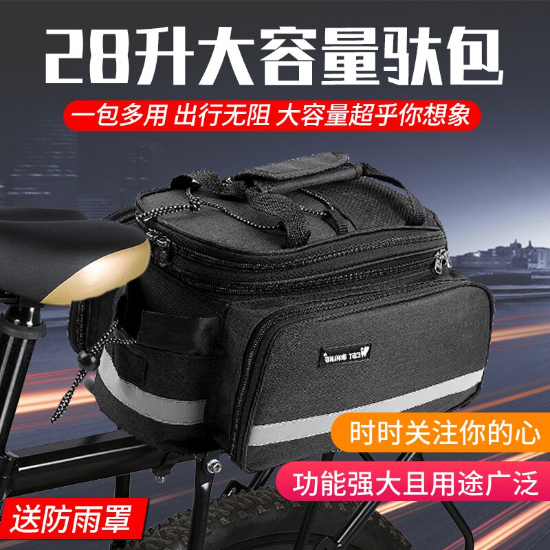 西骑者自行车包山地车尾