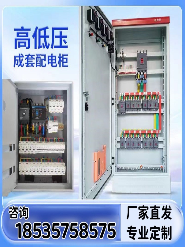 定做低压成套配电箱家用三相电表照明箱工地开关控制箱电源动力柜