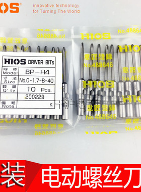 日本原装HIOS批嘴BP-H4 No.0-1.7-B-40/60/80/100/120电批头批咀