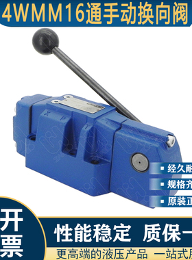 液压手动换向阀4WMM16E50/F手柄方向阀4WMM16J/G/H/D/Y50/F带定位