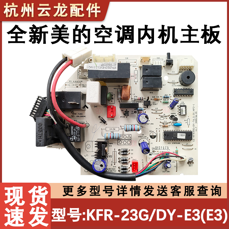 适用于美的定频空调内机