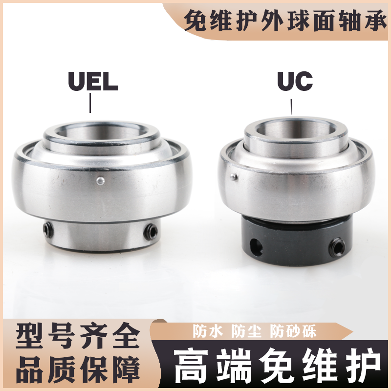 收割机免维护外球面轴承UEL205 206 207 208 209 210 211 212 213