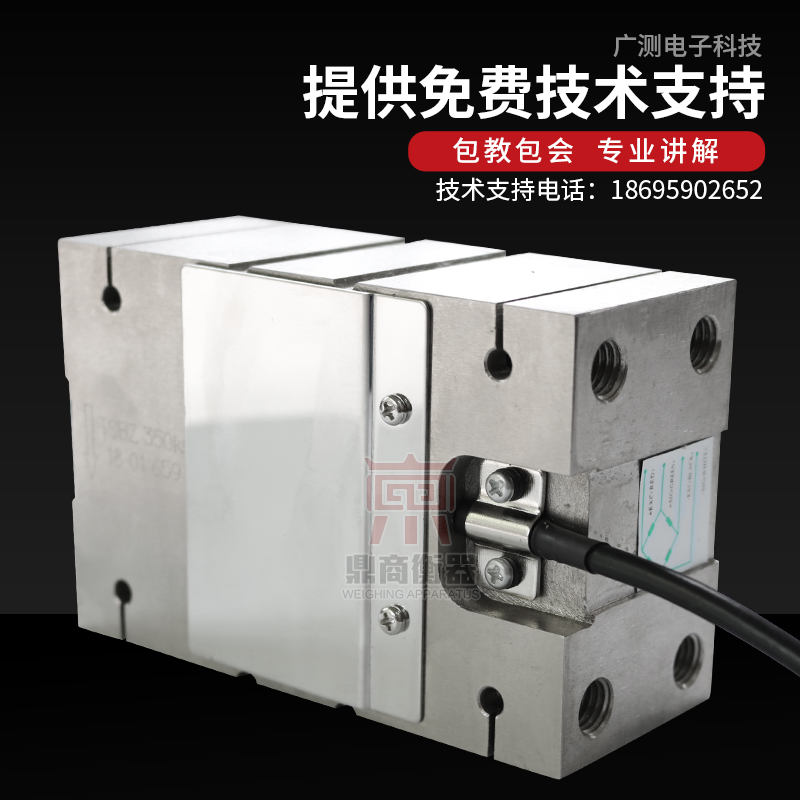 广测箱式合金钢称重传感