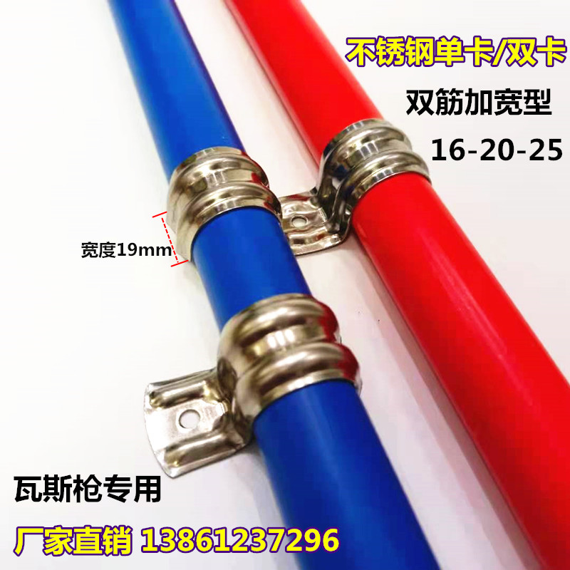 单边卡双不锈钢连排骑马