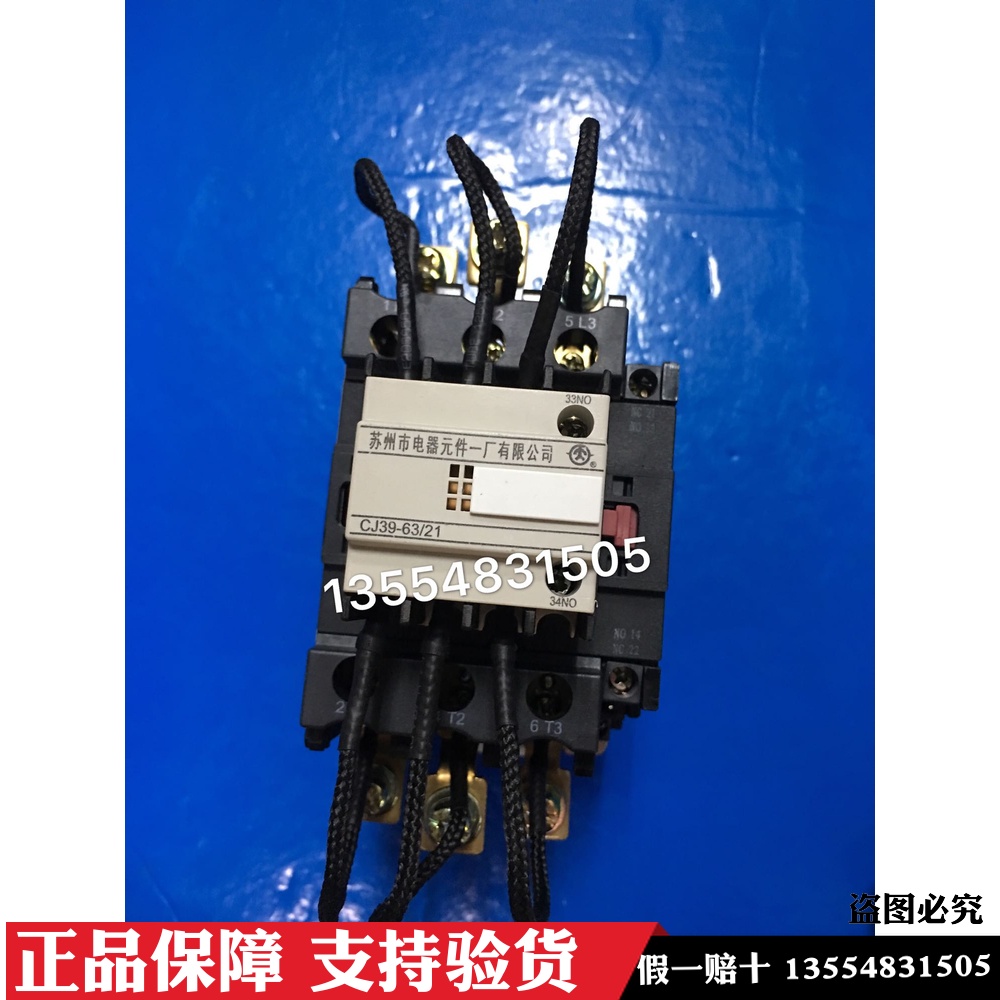 原装江苏天一CJ39-63/21切换电容接触器CJ19-63补偿电容220V/380V
