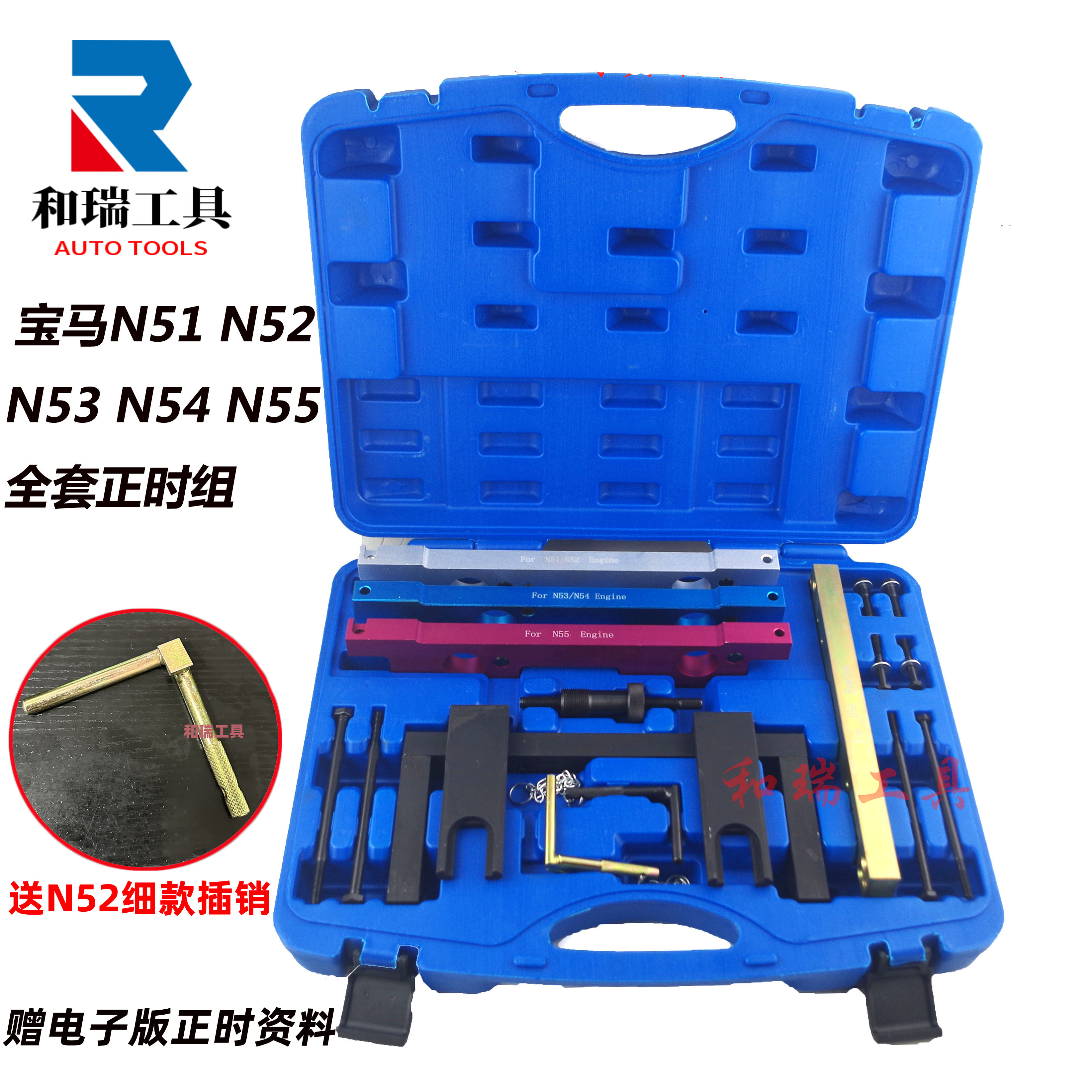 宝马N51 N52 N53 N54 N55发动机正时工具 凸轮轴曲轴专用工具插销