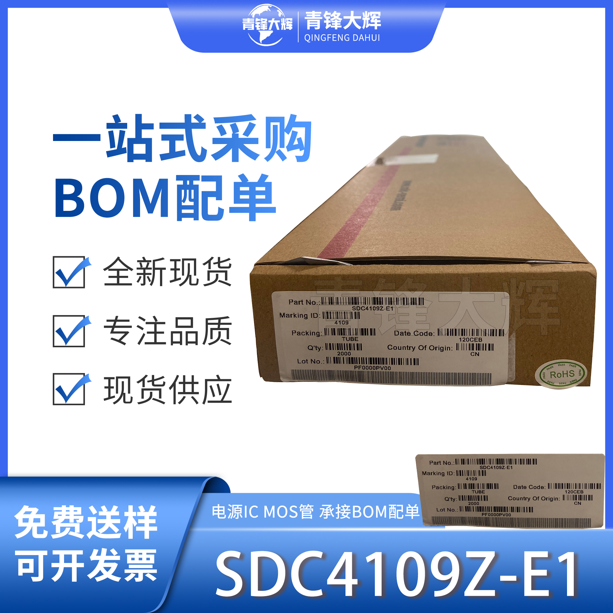 SDC4109Z-E1 绍兴光大DIP-8 开关电源芯片PWM技术支持现货供应*