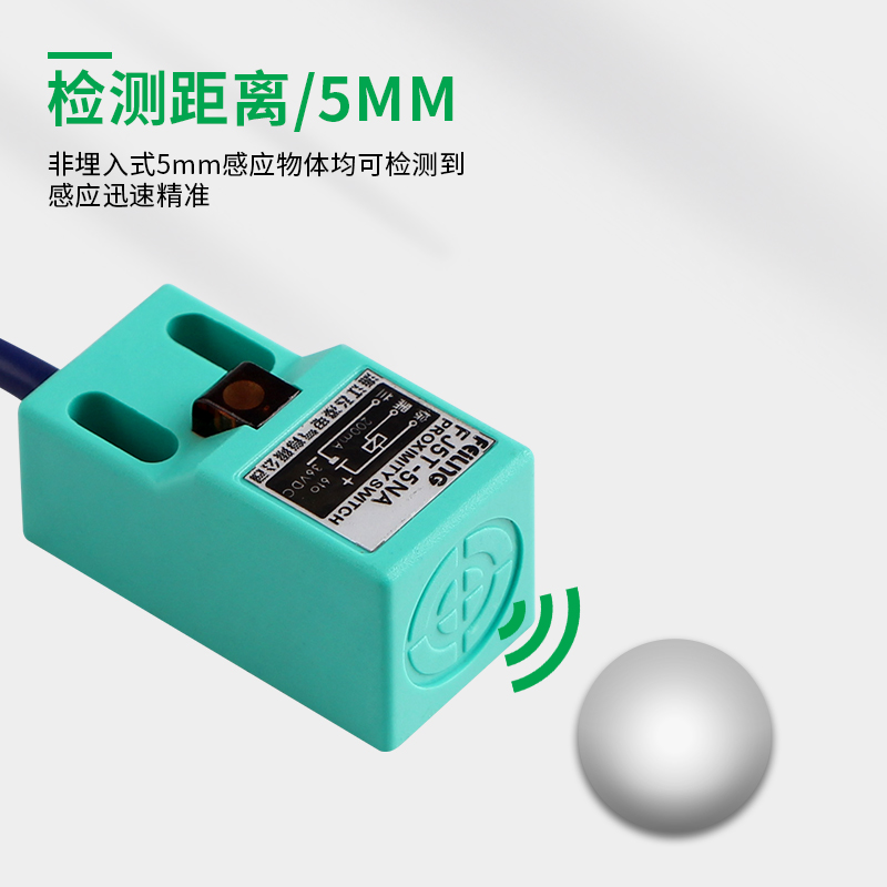 浙江飞凌接近开关方型三