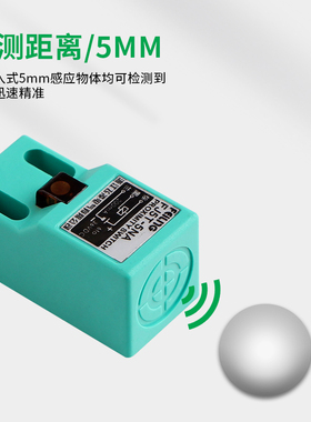 浙江飞凌FEILING接近开关FJ5T-5NA/PB/LA方型NPN/PNP三线常开常闭