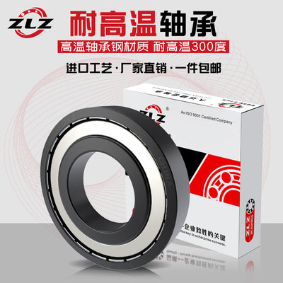 哈尔滨耐高温密封轴承970305 970306 970307 970308 970309