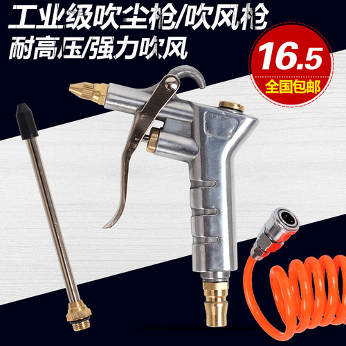 包邮耐高压气动吹尘枪可
