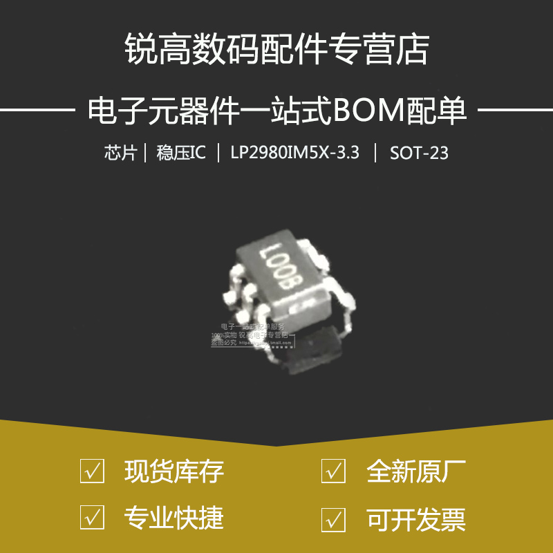 全新原厂丝印贴片稳压器