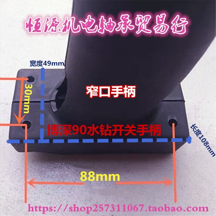 电动工具博深程钻机水开