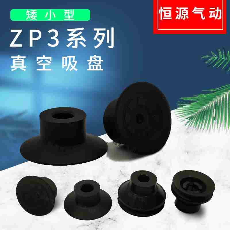 替代微型迷你矮小真空吸