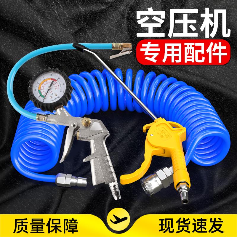 PU弹簧气管软管空压机气泵气动伸缩螺旋管吹尘枪空气压缩风管8mm