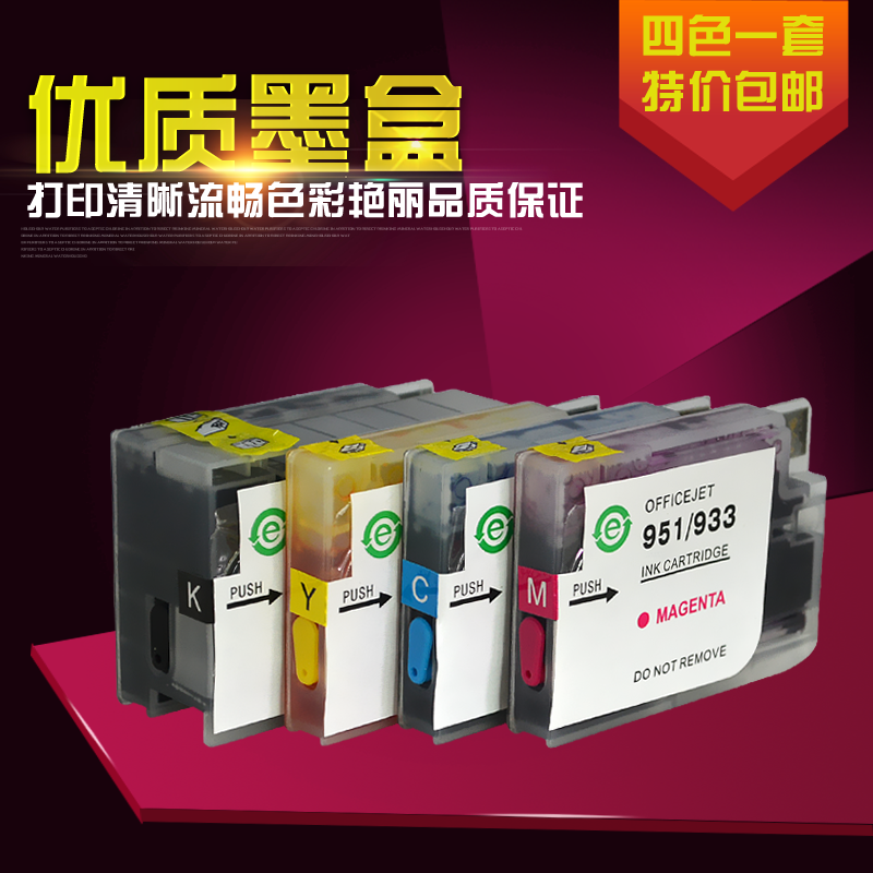 适用惠普打印机填充墨盒