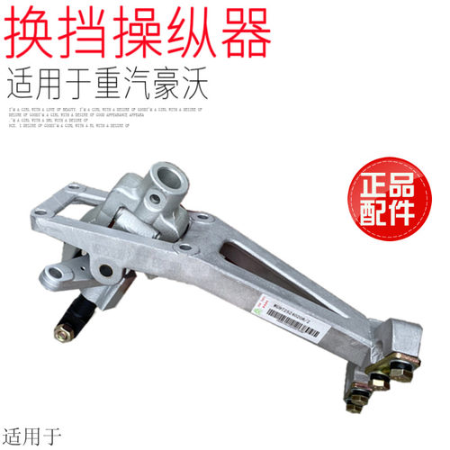 适用于重汽豪沃金王子运