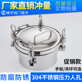 304不锈钢压力人孔盖新品 圆形耐高压3公斤手孔门反应釜罐用观察孔